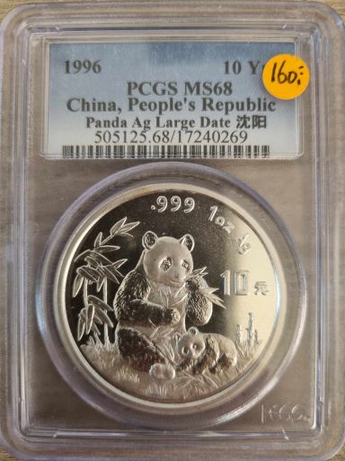 china panda 1996 ms68 Goud en Munt Punt